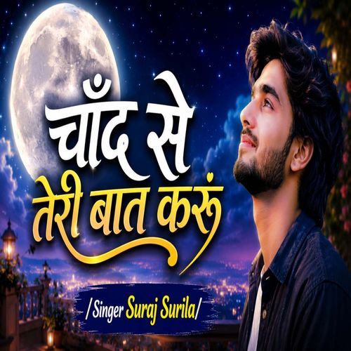 Chand Se Teri Baat Karu