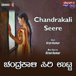 Chandrakaali Seere-BQAIAEB9XnA