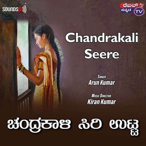 Chandrakaali Seere