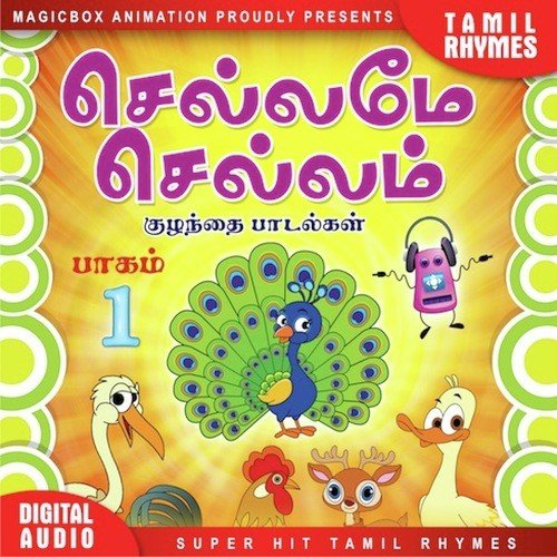 Tamil Maadam