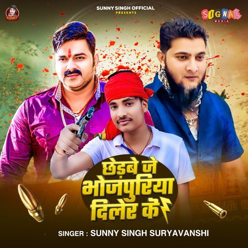 Cherbe Je Bhojpuriya Delar Ke