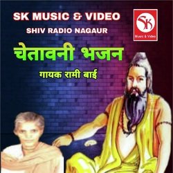 Chetawani Bhajan
