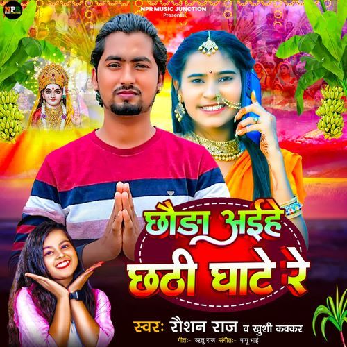 Chhauda Aihe Chhathi Ghate Re