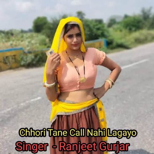 Chhori Tane Call Nahi Lagayo