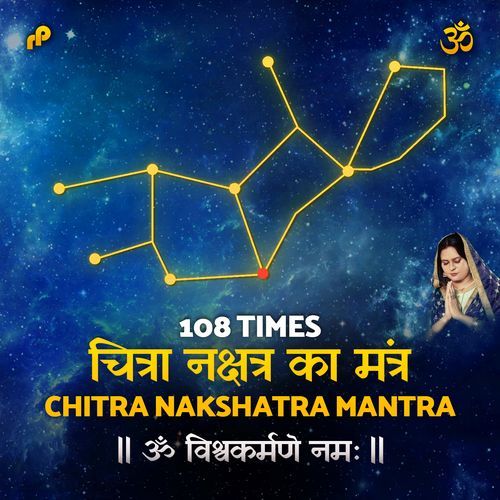 Chitra Nakshatra Ka Mantra - 108 Times (ॐ विश्वकर्मणॆ नमः)