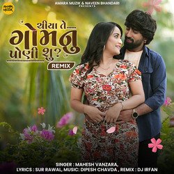 Chiya Te Gomnu Poni Su? - Remix