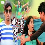 Chot Maare Suta Ke