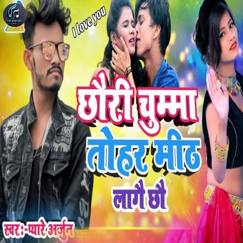 Chumma Tohar Chinni Jason Mith Chhau