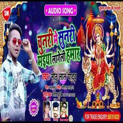 Chunari Me Sunari Maiya Lageli Hamar (Bhojpuri)-NAUfQjd-WXk