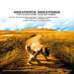 Faraway (Live) [feat. Camerata of the Friends of Music, Alexandros Myrat & Children's Choir of Ziridis School]