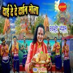 Dai De De Darshan Mola