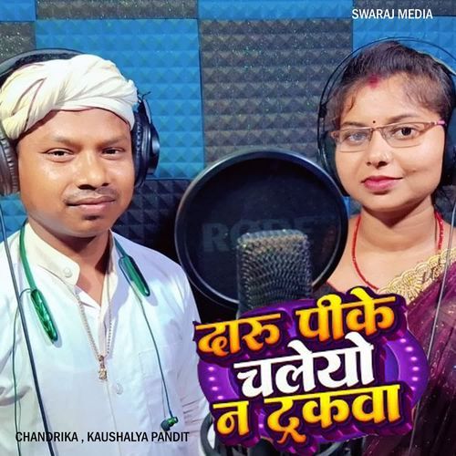 Daru Pike Chaleo Na Truckwa