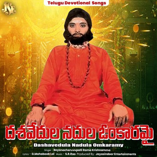 Dashavedula Nadula Omkaramy