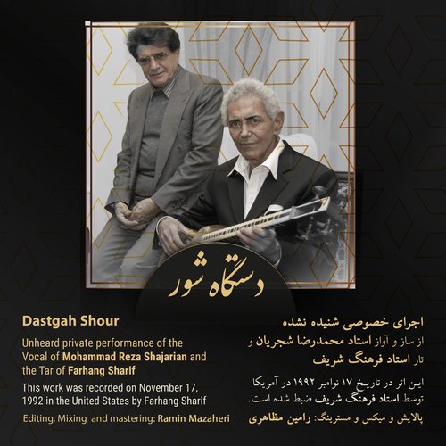 Dastgah-e Shour - Single_poster_image