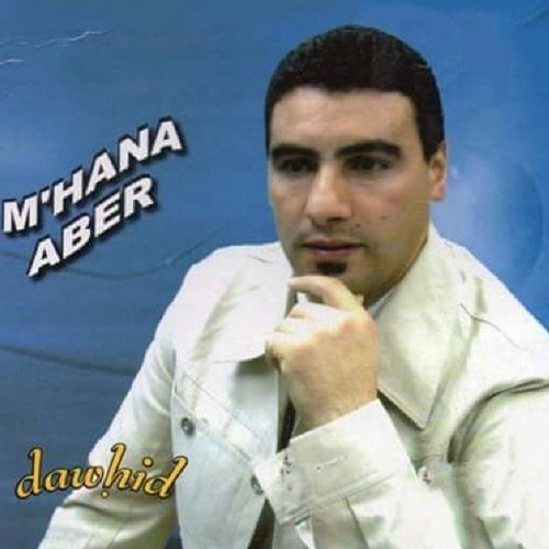 Ualed alaamar cover art