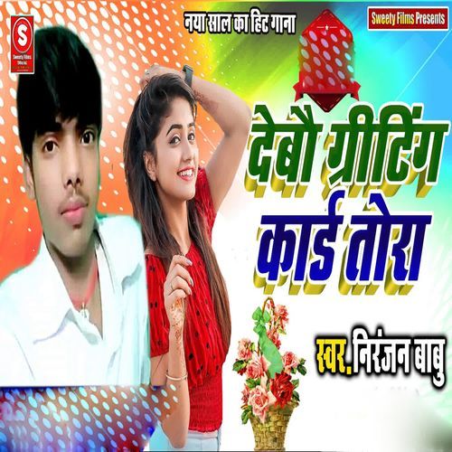 Debo Griting Card Tora