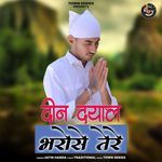 Deen Dayal Bharose Tere