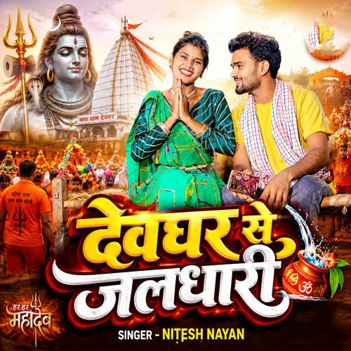 Deoghar Se Jal Dhari