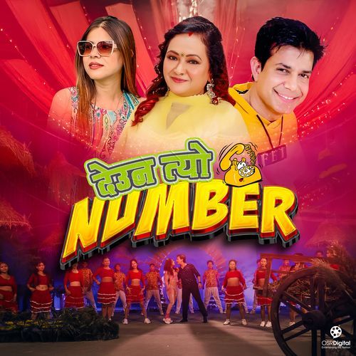 Deuna Tyo Number