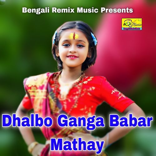 Dhalbo Ganga Babar Mathay