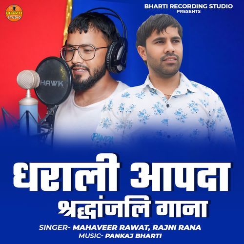Dharali Apda