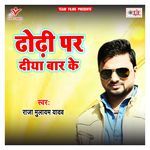 Dhodhi Par Diya Baar Ke