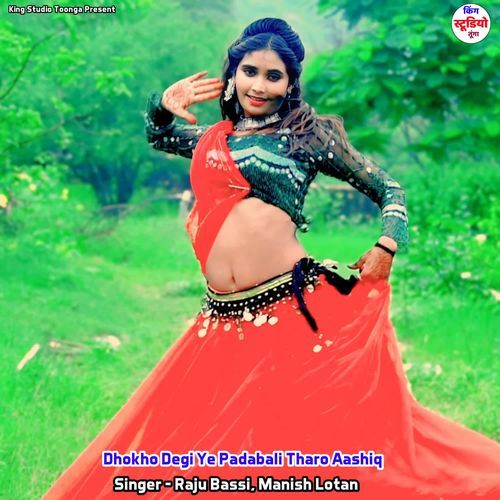 Dhokho Degi Ye Padabali Tharo Aashiq