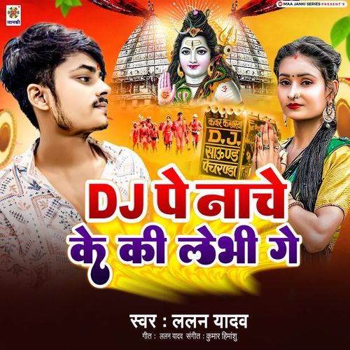 Dj Par Nache Ke Ki Lebhi Ge