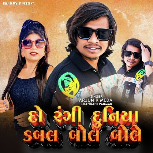 Do Rangi Duniya Dabal Bol Bole