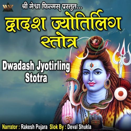 Dwadash Jyotirling Stotra