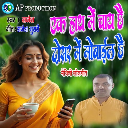 Ek Hath Me Chai Chhai Dosar Me Mobile Chhai