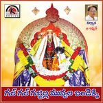 Gal Gal Gajjalla Muvvala Bandi