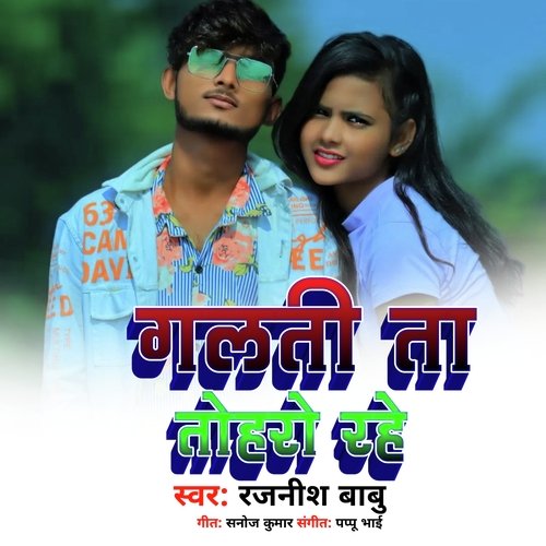 Galti Ta Tohro Rahe_poster_image