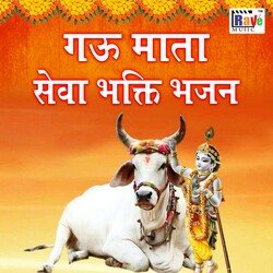 Gau Sewa Bhakti Bhajan-CDEmRCMEB2Q