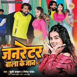 Generator Wala Ke Jaan