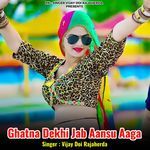 Ghatna Dekhi Jab Aansu Aaga