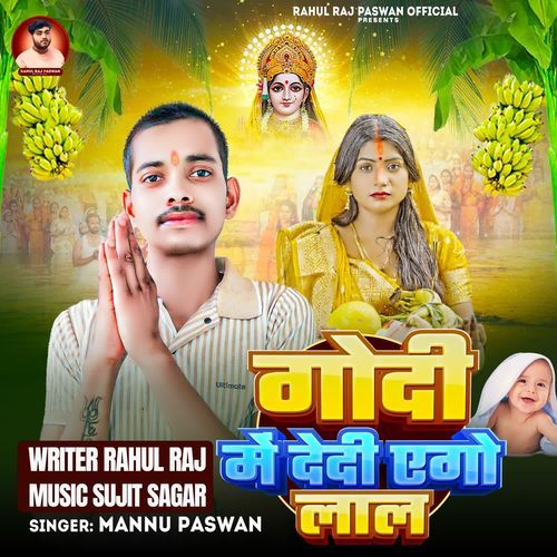 Godi Me Dedi Ago Lal