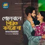 Golemale Pirit Koiro Na