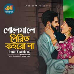 Golemale Pirit Koiro Na