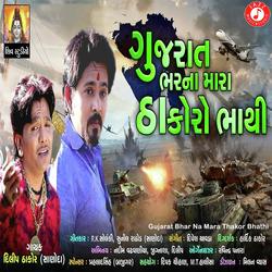 Gujarat Bhar Na Mara Thakor Bhathi-NiwgAh5KRVo