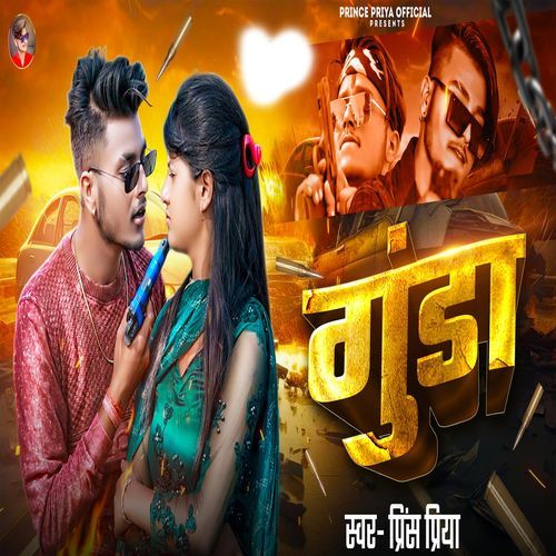Gunda