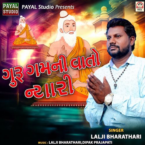 Guru Gamni Vaato Nyari