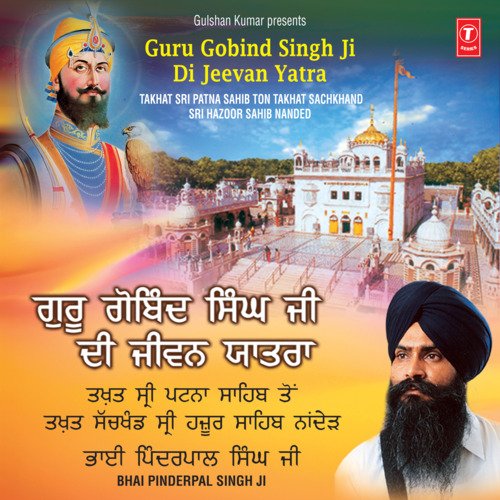 Guru Gobind Singh Di Jeevan Yaatra - Takhat Shri Patna Saheb Ton Takhat Sach Khand Shri Hazoor Sahib Nanded