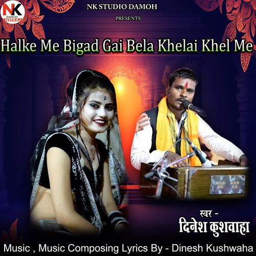 Halke Me Bigad Gai Bela Khelai Khel Me