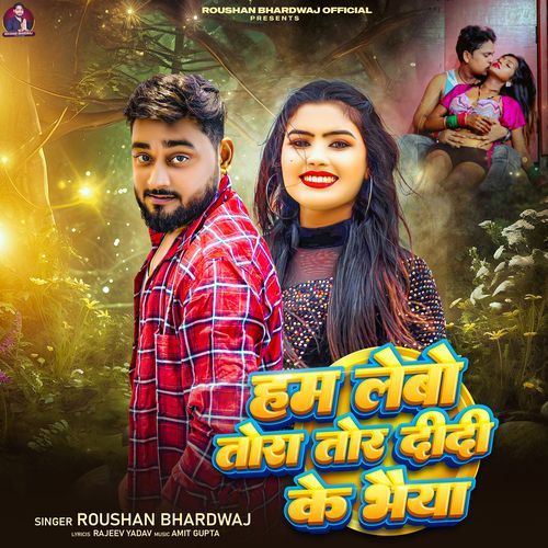 Ham Lebo Tora Tor Didi Ke Bhaiya