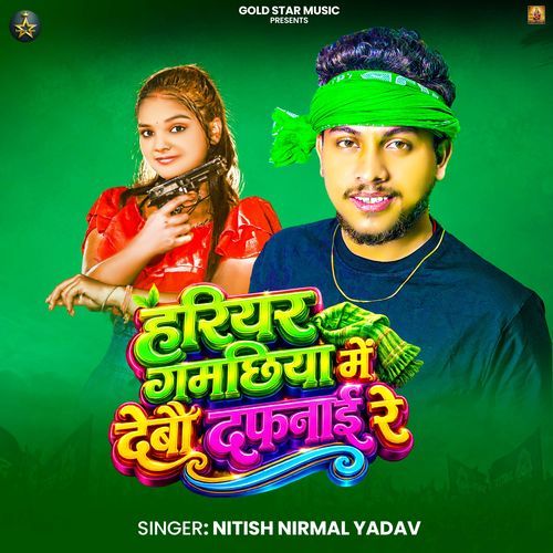 Hariyar Gamchhiya Me Debau Dafanai Re