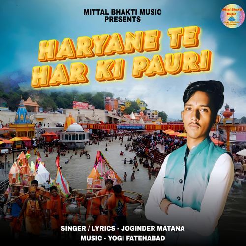 Haryana Te Har Ki Pauri