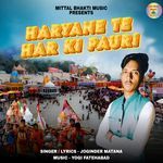 Haryana Te Har Ki Pauri