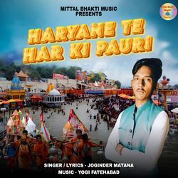 Haryana Te Har Ki Pauri
