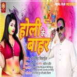 Holi Ke Bahar (Bhojpuri Song)
